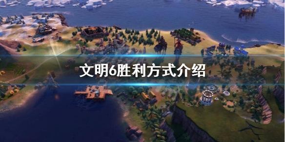 3dm文明6点继续没反应_游侠对战平台文明6_游侠文明6点继续没反应