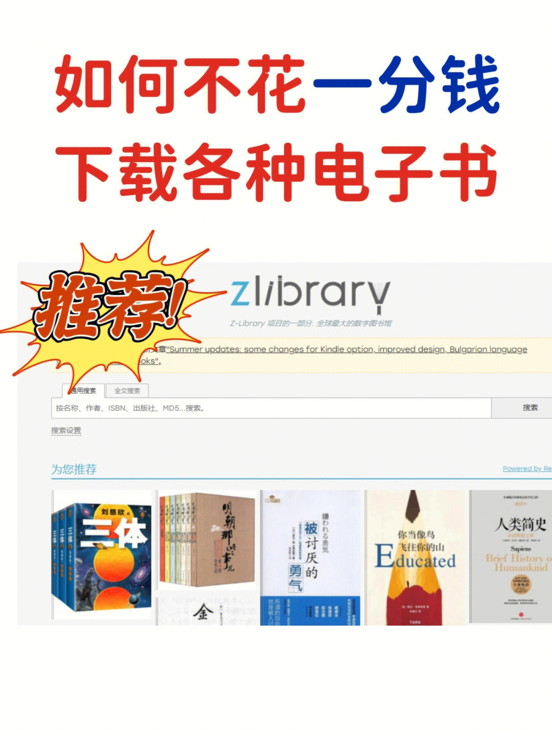 永恒的终结 电子书_永恒的终结电子书_永恒的终结解读