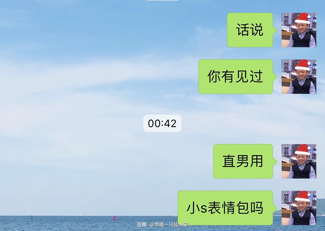 微信系统森破小子56：红极一时！