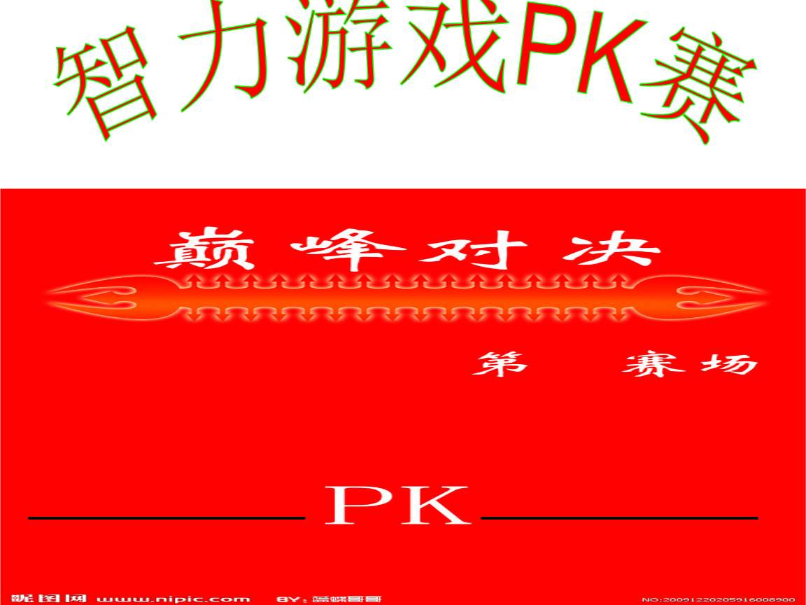 最强大脑水哥：年轻才华横溢
