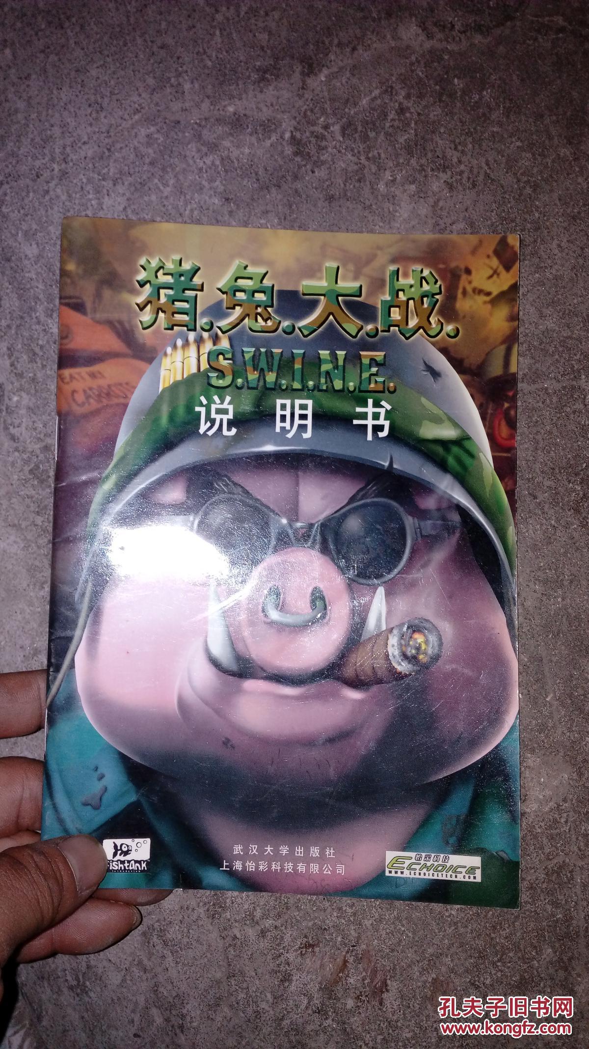 兔兔电影网手机版下载_安兔兔下载电脑版_猪兔大战中文版下载