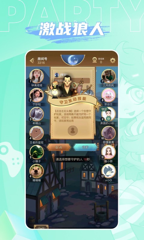 组队挑战，人人游戏