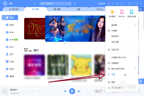 酷狗删除游戏在哪里_酷狗删除游戏账号_怎么删除酷狗游戏