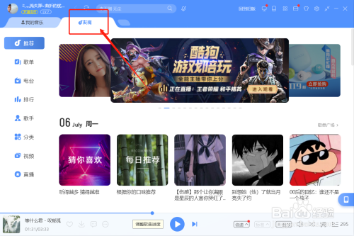 酷狗删除游戏在哪里_怎么删除酷狗游戏_酷狗删除游戏账号
