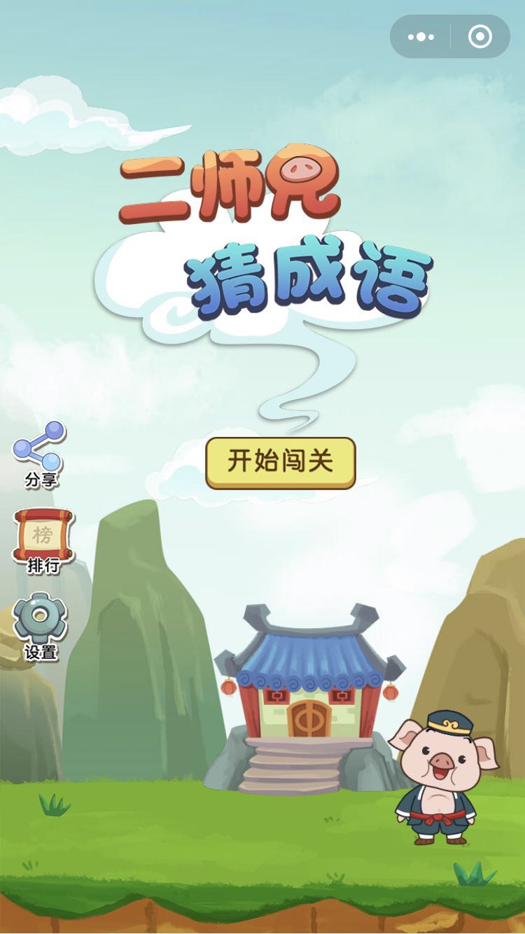 游戏成语连连看100关下载_成语连连看全系列游戏大全_成语连连看普通下载