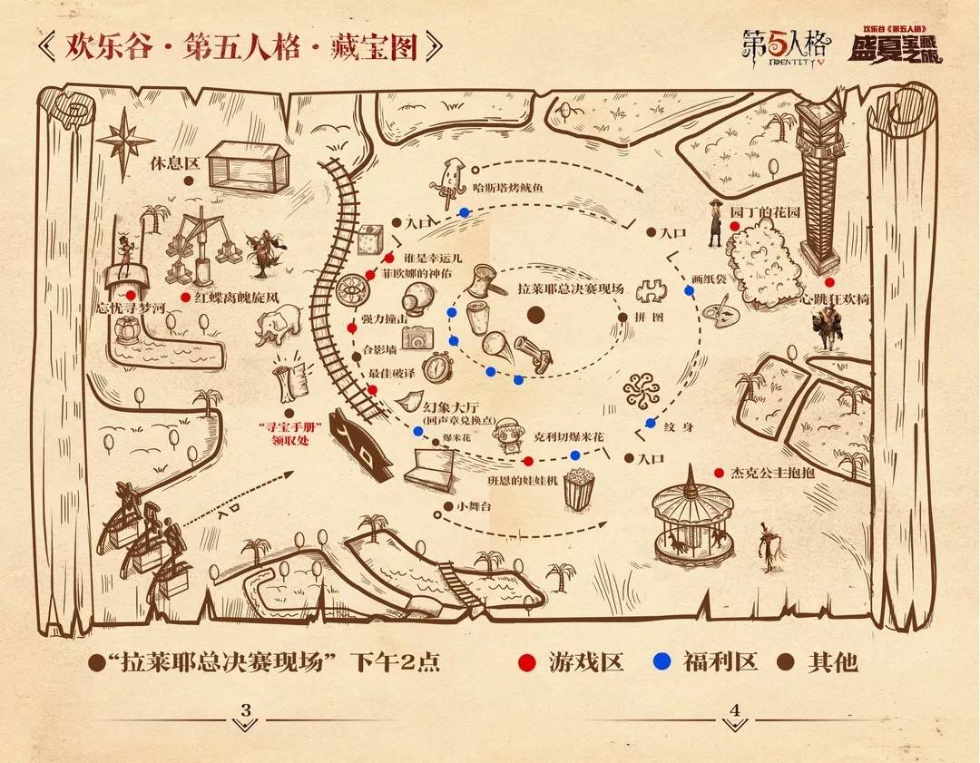 寻宝游戏设计纸条内容_寻宝游戏_寻宝游戏许嵩