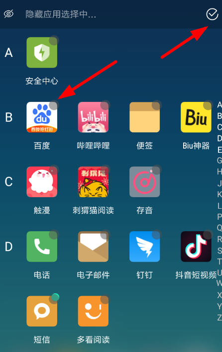 图标桌面隐藏工具怎么恢复_桌面图标隐藏应用_桌面图标隐藏工具