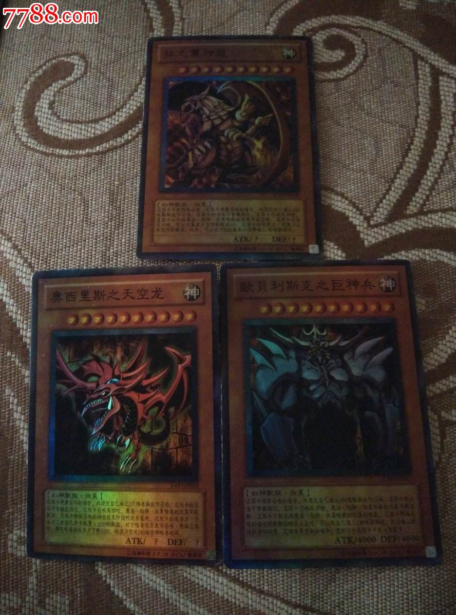 全王神和大全王_游戏王游戏神卡_游戏王神卡游戏