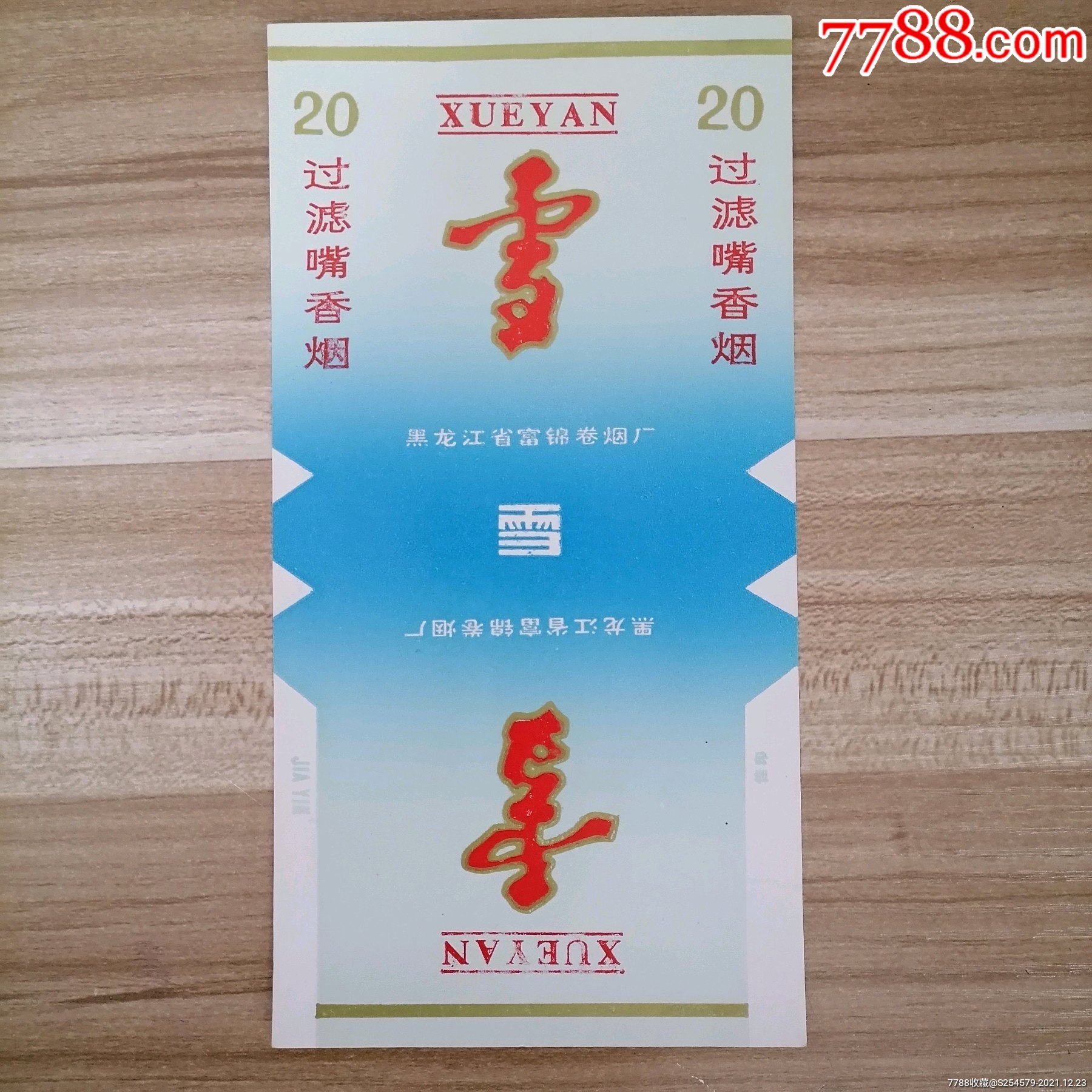 杭州搜雪网络有限公司_电子烟怎么加烟油图解_电子烟怎么加盟 搜雪加 优势