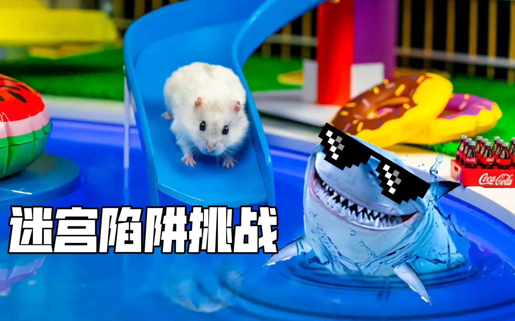 史上最倒霉的游戏18_倒霉熊游戏大全_倒霉熊之逃离房间游戏