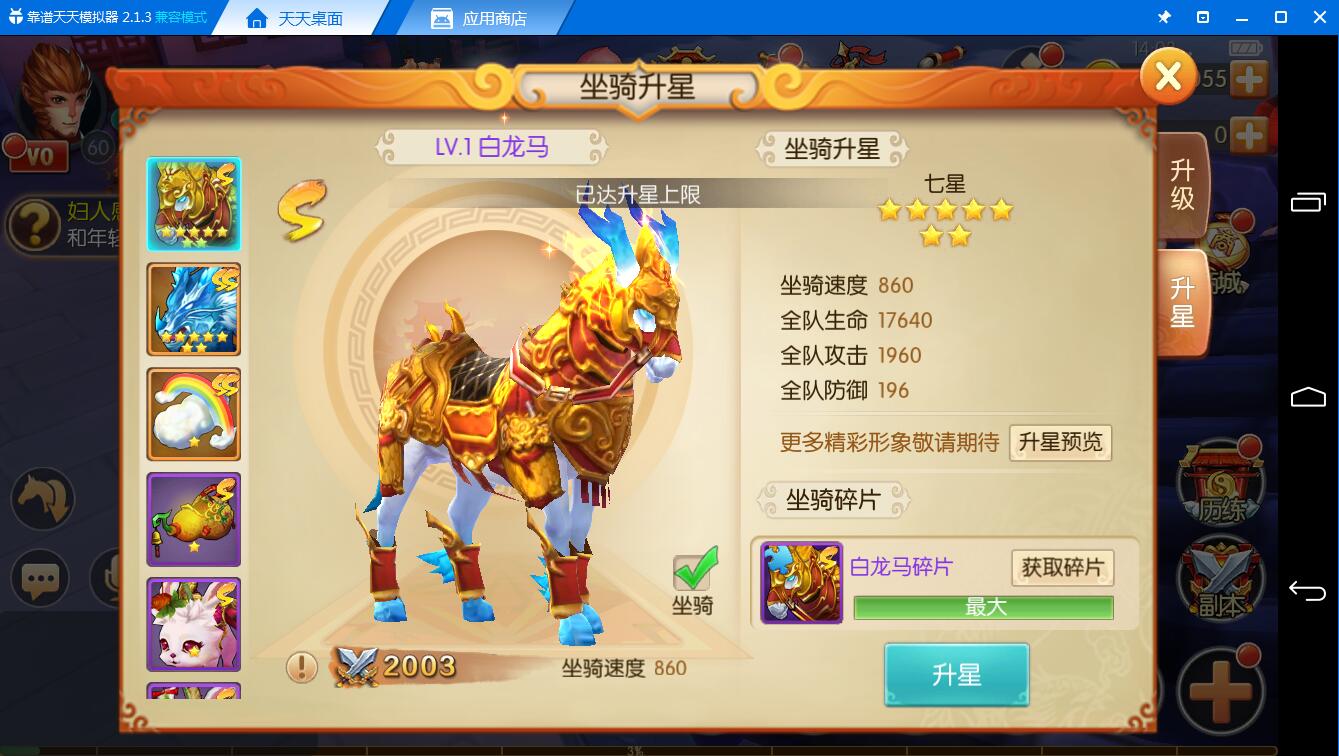 坐骑装备账号通用么_现版本奶块中删除帐号能拿走坐骑吗_魔兽坐骑绑定账号还是角色