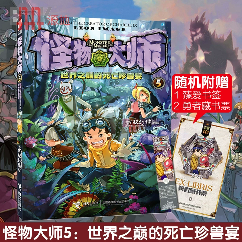 异世怪医txt下载_异世怪医小说_异世打怪系统 免费800小说网