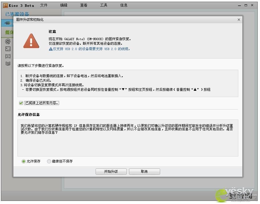 三星强制启动按什么键_三星a5救黑砖强制恢复方法_三星黑砖怎么救