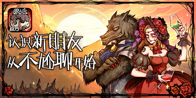 狼人杀app哪款好一点?_手机照相机app哪款好_ios漫画app哪款好