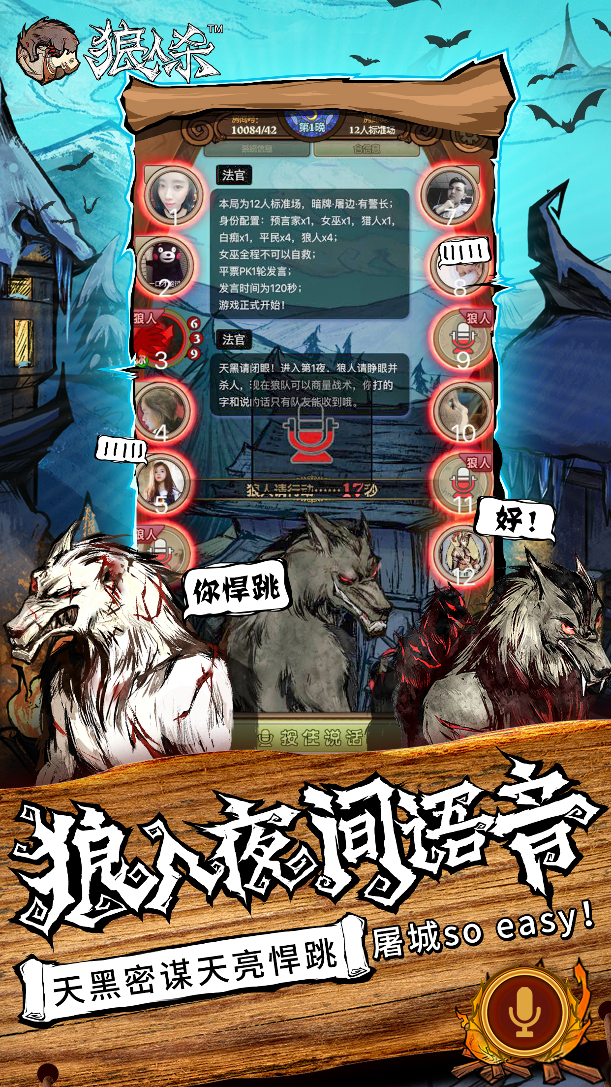 ios漫画app哪款好_手机照相机app哪款好_狼人杀app哪款好一点?