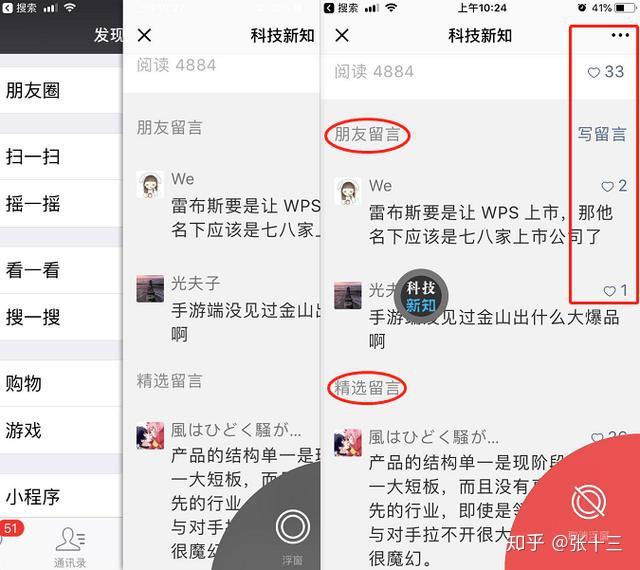 微信性系统森破小子56_森破小子作品集_微铺子微信订餐系统app