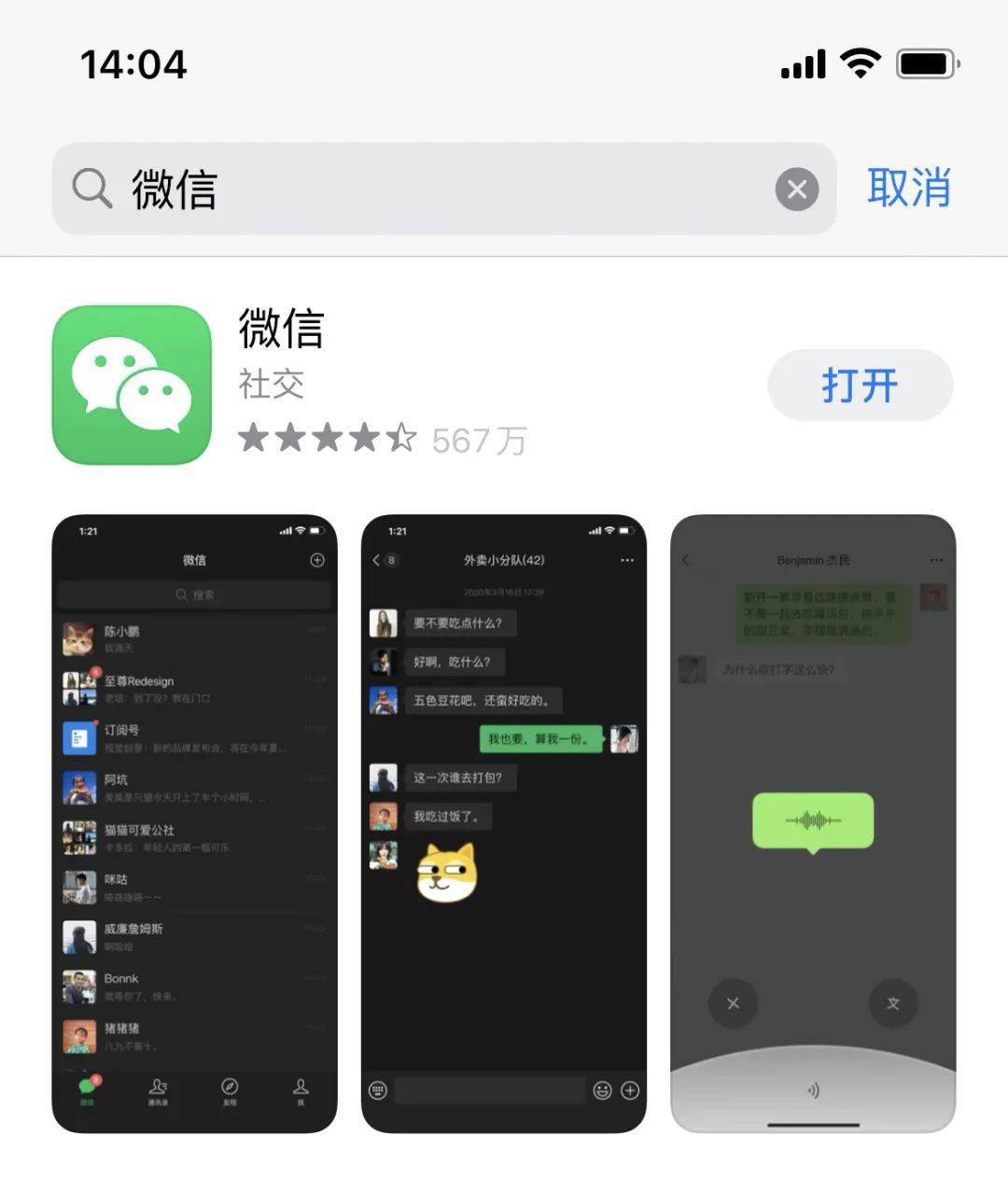 微信性系统森破小子56_森破小子作品集_微铺子微信订餐系统app