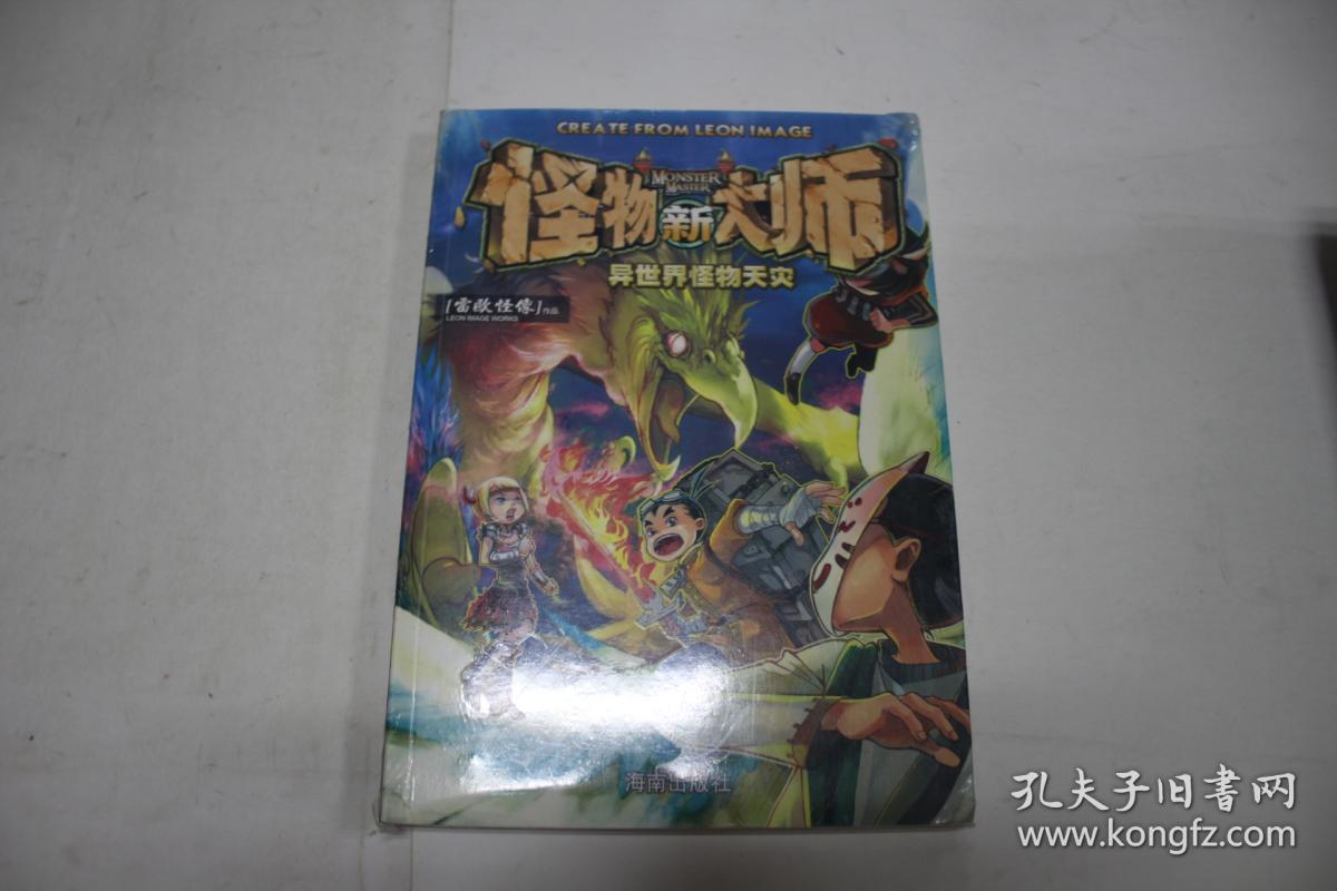 免费畅读异世打怪系统