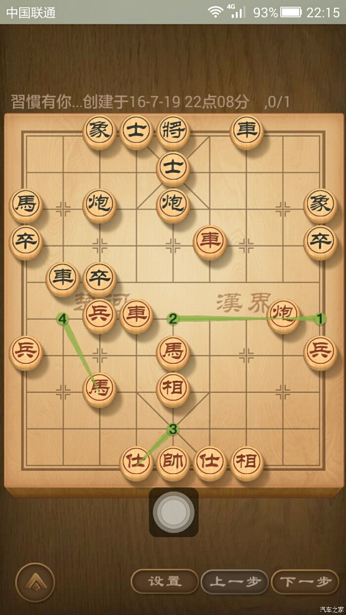 qq中国象棋安卓版下载_qq游戏新中国象棋下载_中国象棋qq游戏大厅