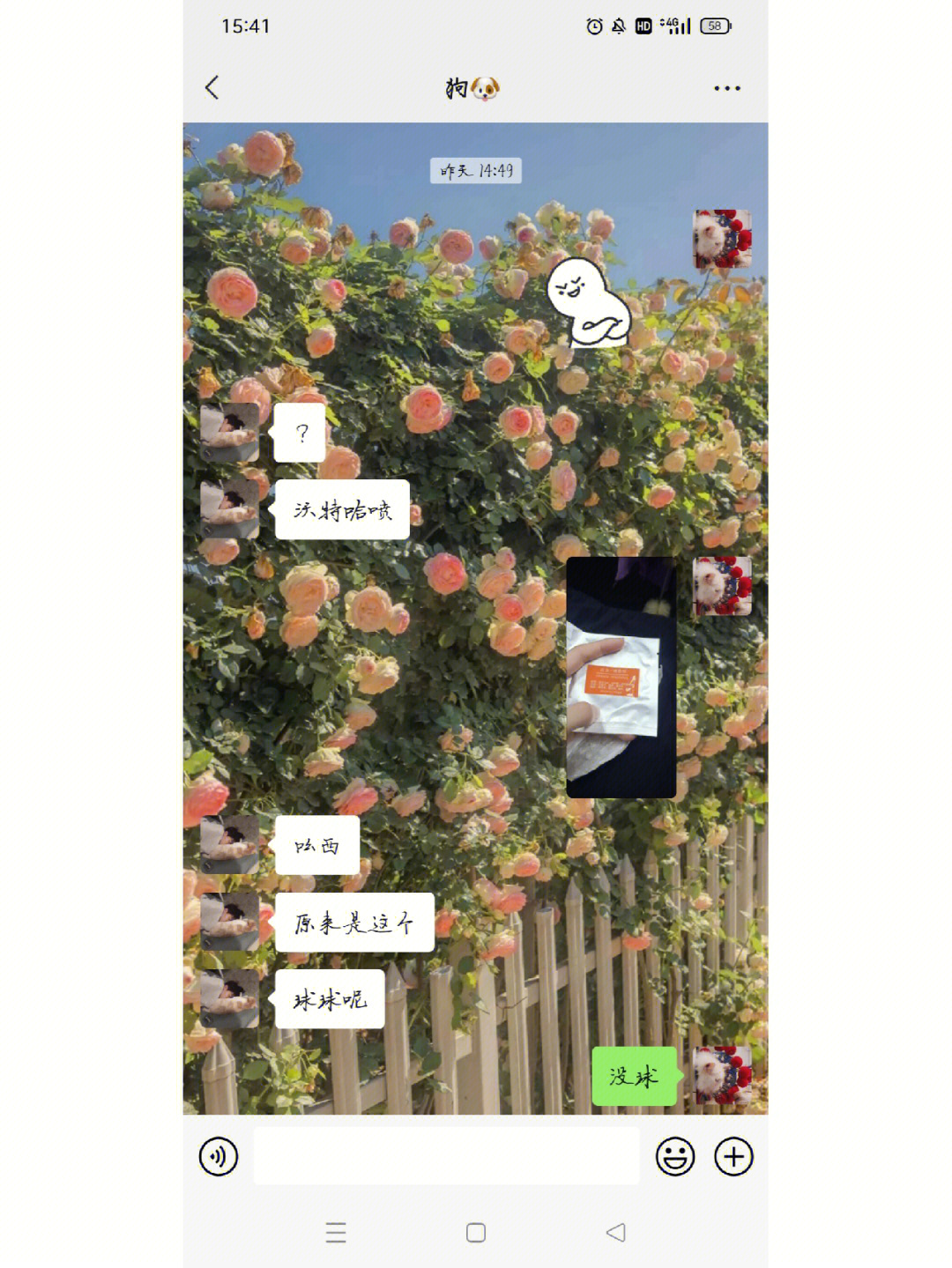 微信破小子56：神秘魅力解密