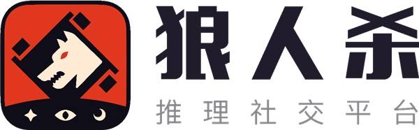 怎么回应是个狼人_狼人说是回复怎么回复_别人说你是个狼人你怎么回复
