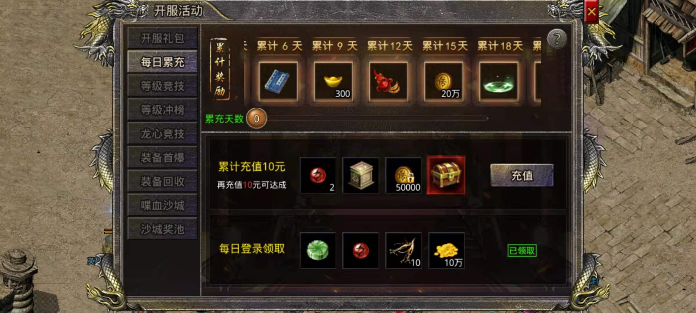 必要商城新人50元_wow有必要充游戏币吗_必要商城怎么赚钱