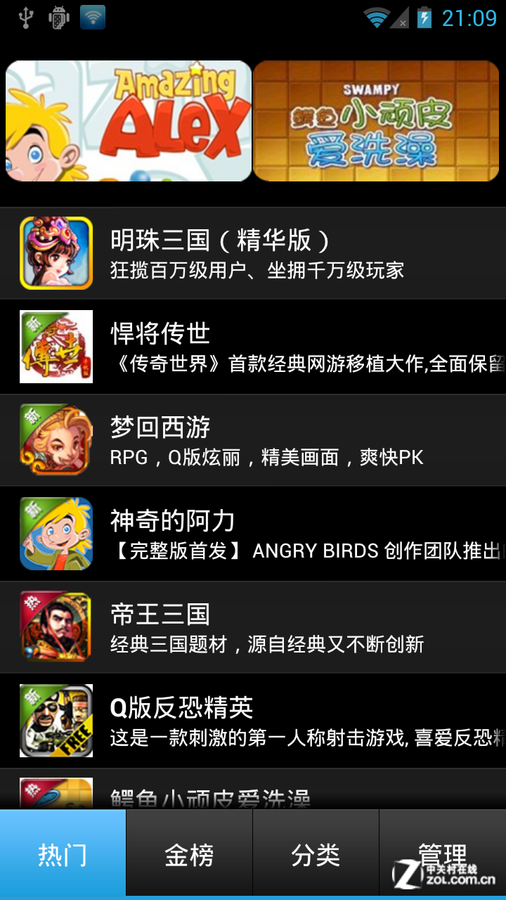 天语手机w680百度手机助手_天语手机自带游戏地_天语a908手机自带铃声试听