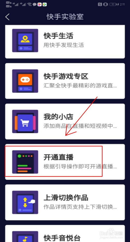 快手怎么直播游戏_快手手机直播连接电脑_手机快手如何直播游戏