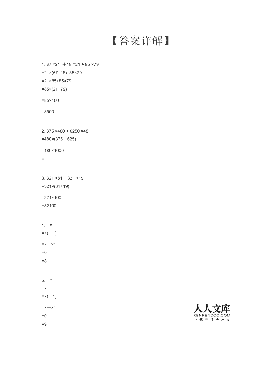 数学改错题怎么改_数学题改错案例_小学二年级数学改错题