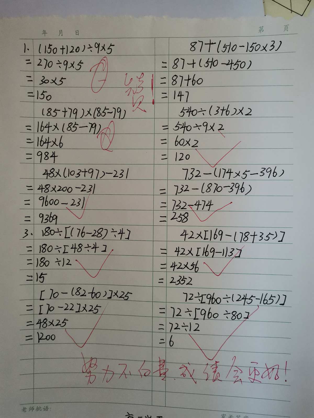 数学改错题怎么改_小学二年级数学改错题_数学题改错案例