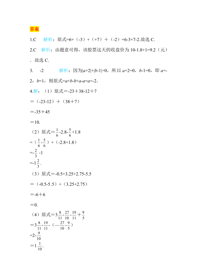 数学改错题怎么改_小学二年级数学改错题_数学题改错案例