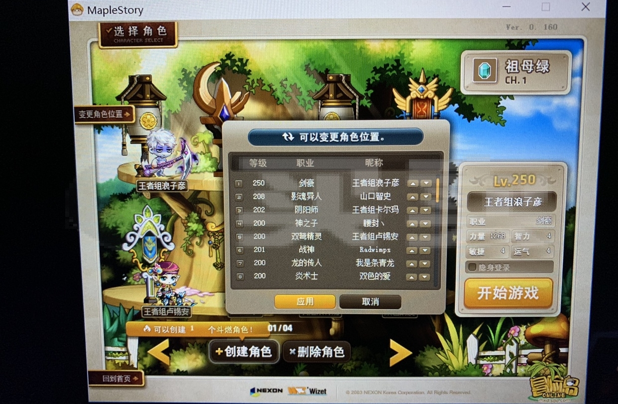 龙噬天下：冒险挑战乐园