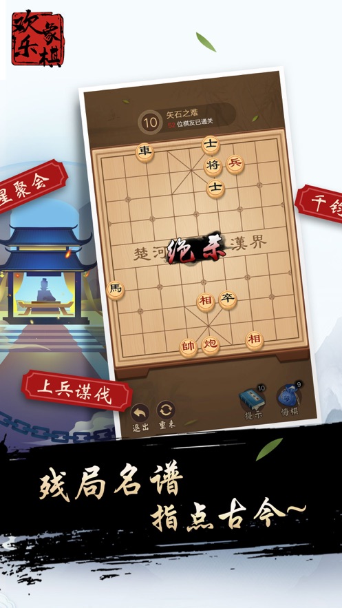象棋软件_象棋软件自动下棋_象棋软件最强手机版免费下载
