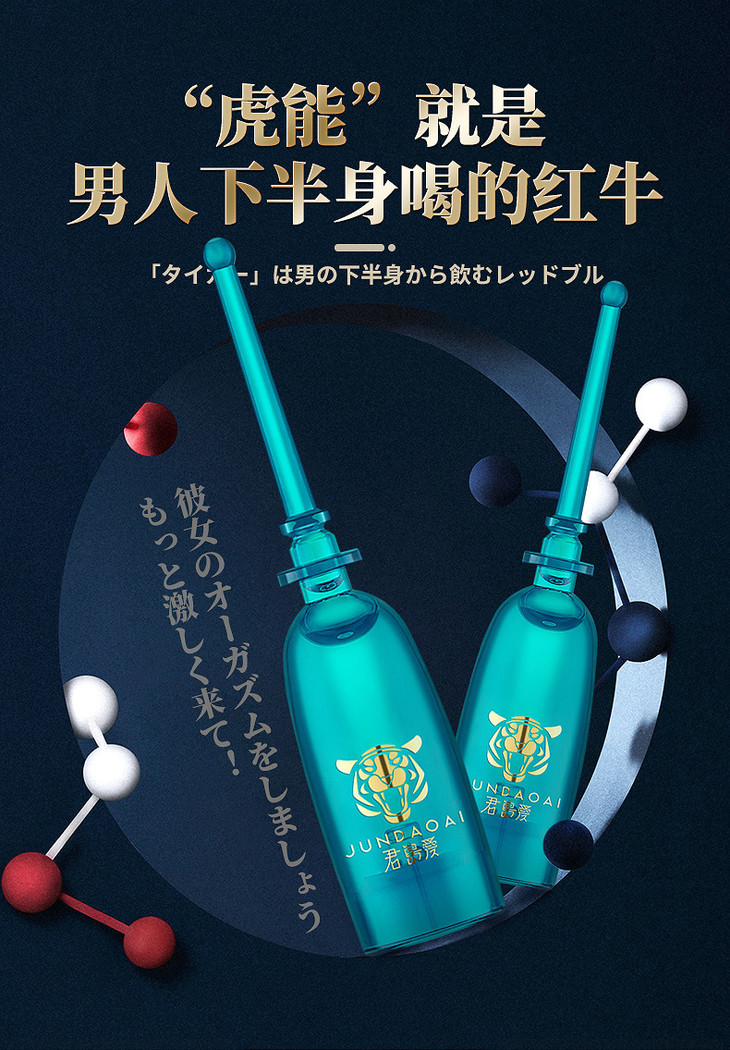 key男士劲能液有用吗_劲能液会引起龟头炎吗_美国key劲能液骗局