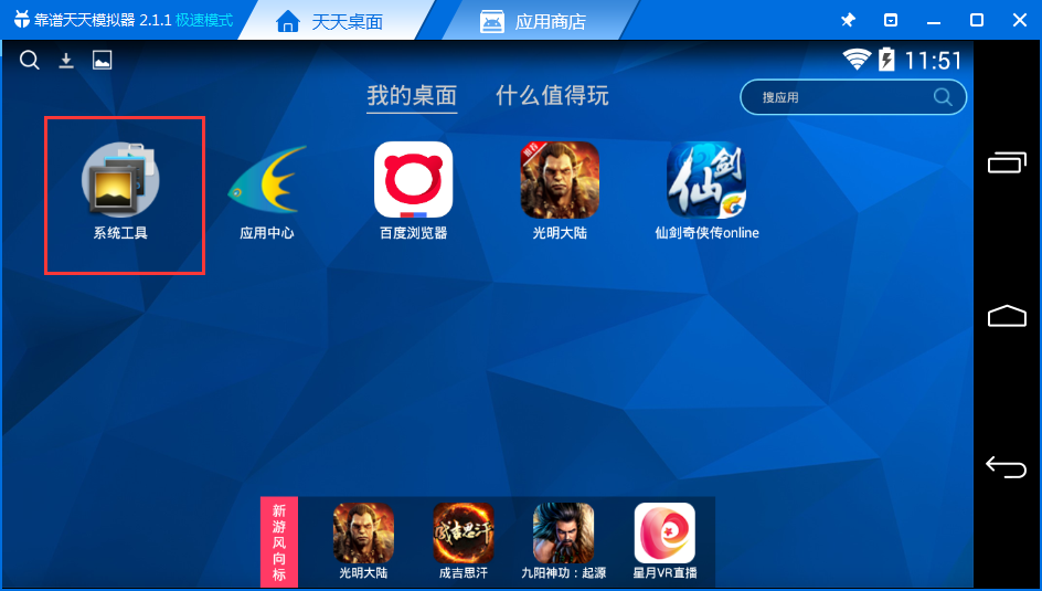 nds模拟器下载游戏攻略