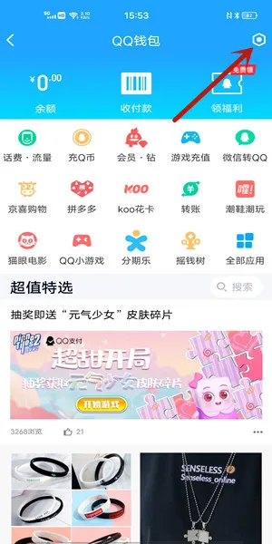认证腾讯微博玩家游戏怎么弄_腾讯微博认证玩家游戏_认证腾讯微博玩家游戏怎么解除