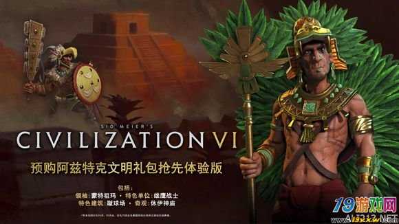 文明6点继续没反应_游侠对战平台文明6_游侠文明6点继续没反应