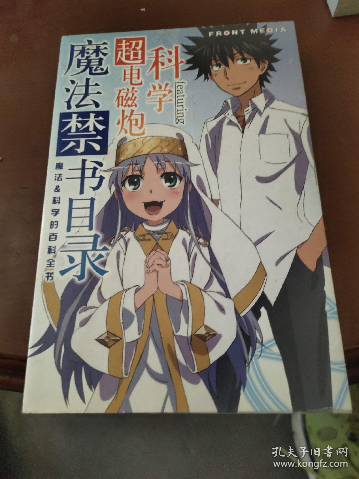 魔法禁书目录psp的游戏_魔法禁书目录游戏psp_psp魔法禁书目录攻略