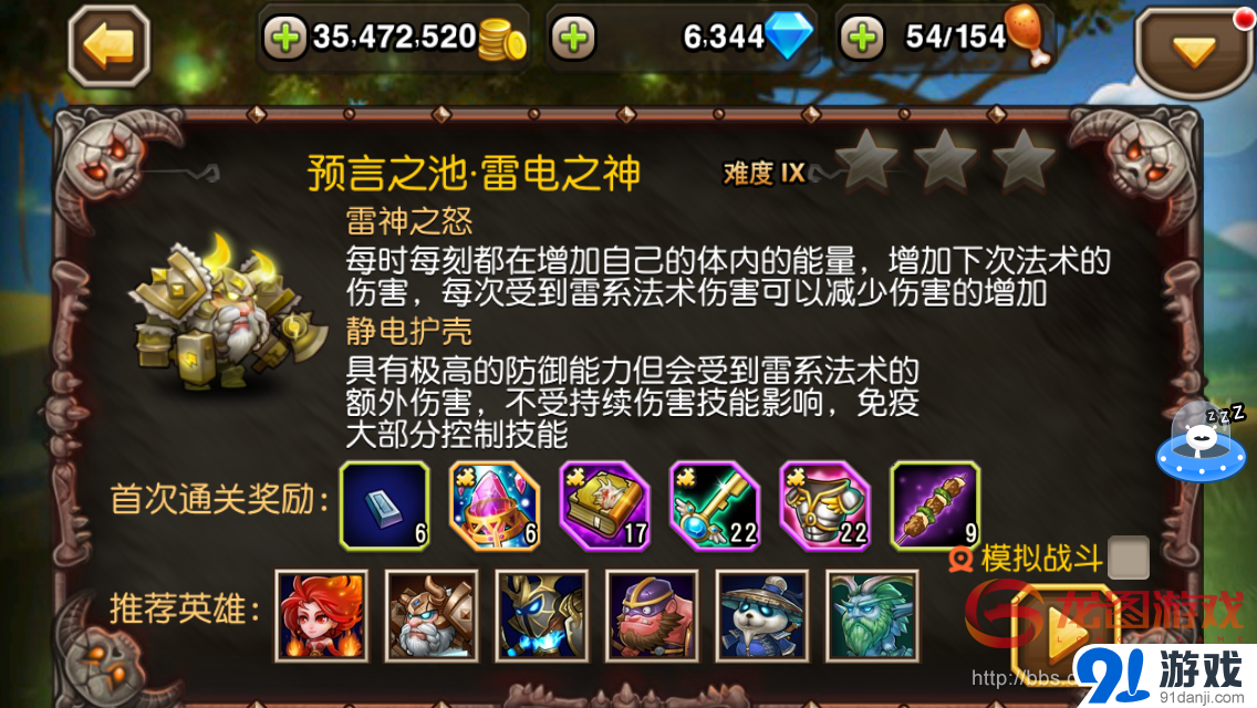 刀塔传奇预言之池攻略雷电之神_刀塔雷电之神_刀塔传奇预言9凤凰