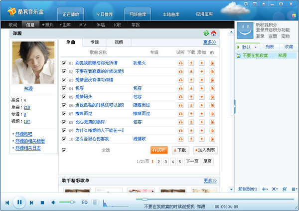 豆客平台283下载