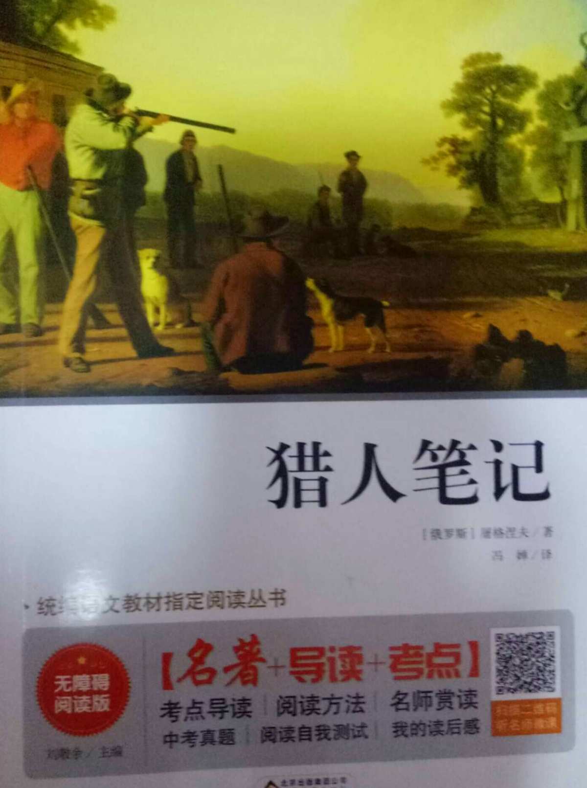 猎人笔记角色分析100字_猎人笔记主角性格介绍_《猎人笔记》人物分析