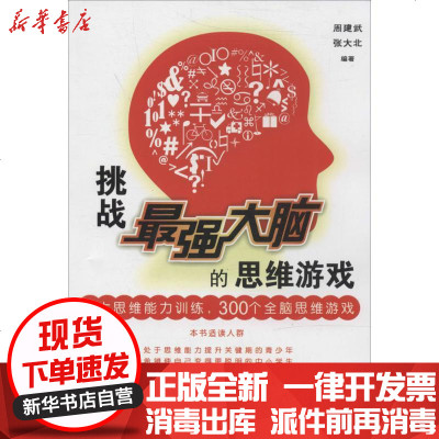 最强大脑第一季水哥_最强大脑水哥个人资料_最强大脑里面的水哥是哪一期