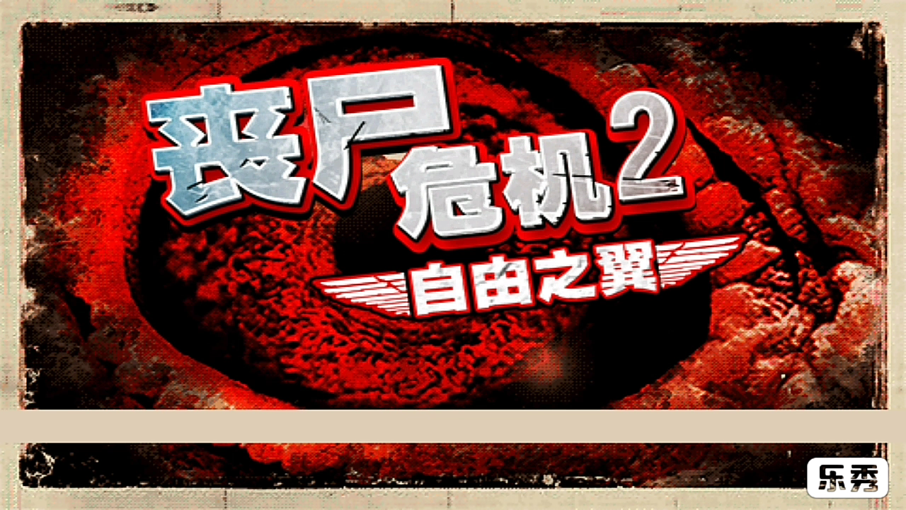 生化危机浣熊市行动ps4_生化危机浣熊市行动玩起来好卡_生化危机浣熊市行动闪退