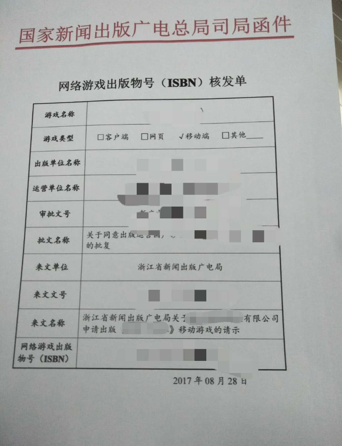 文化部游戏备案号查询_文化网络游戏备案_文化部游戏备案查询