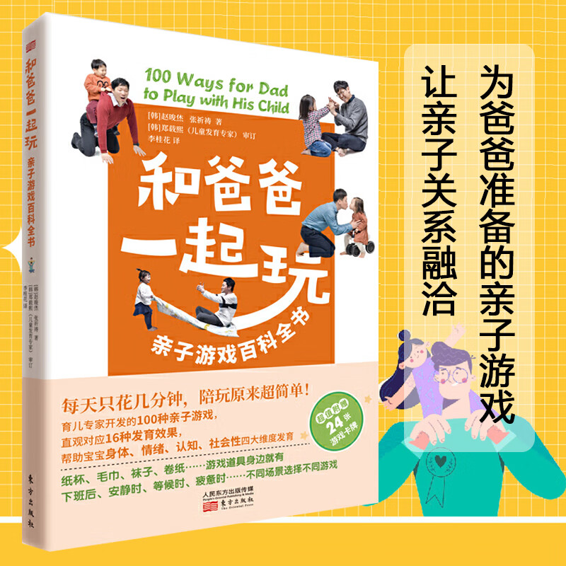 父母玩的游戏作文_和父母做游戏作文400字_和父母做游戏作文