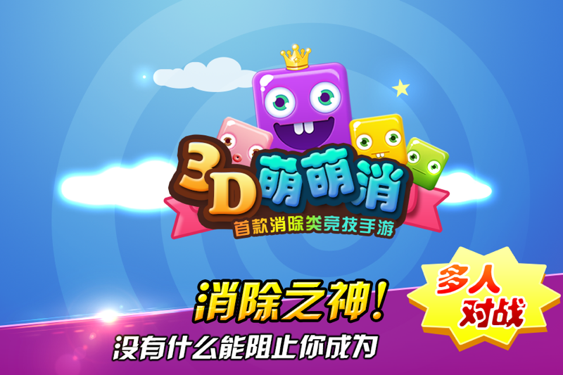 qq游戏有一款消除游戏叫什么_手机小游戏消消看_qq消消看小游戏