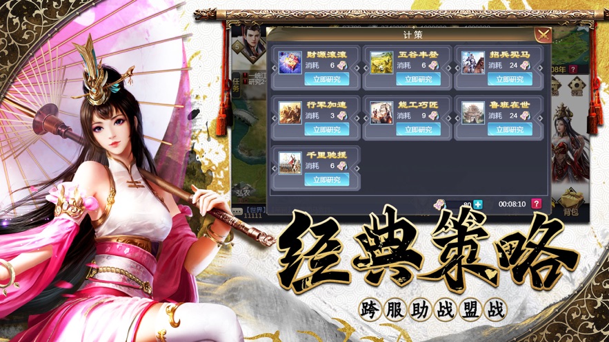 三国志类游戏怎么修改_三国志类游戏吃内存吗_三国志类游戏