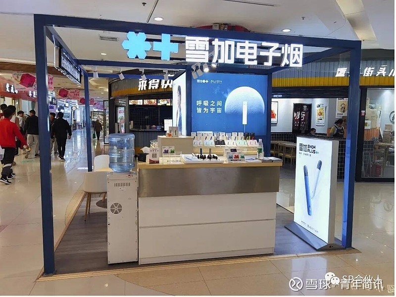 电子烟怎么加盟 搜雪加 优势_维普会电子烟加盟流程_杭州搜雪网络有限公司