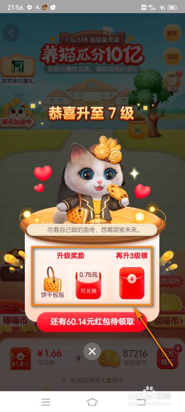 星力游戏移动电玩城_星力游戏淘宝宝典_星力游戏