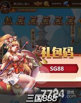 游戏福利宝兑换码_游戏福利宝的兑换码_4399游戏吧兑换激活码